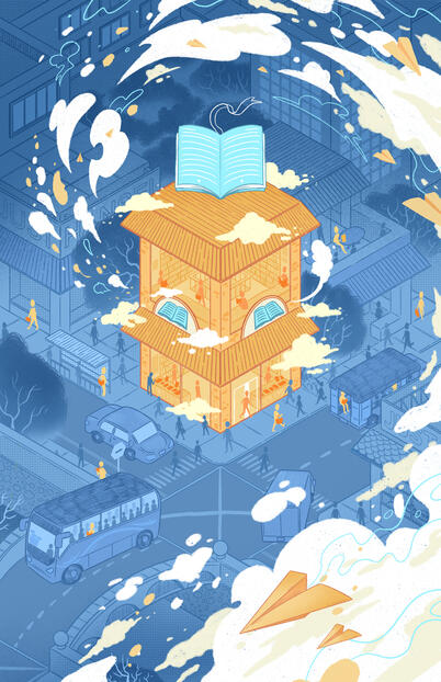 "Corner Bookstore" (2023) "Corner Bookstore" (2023)
